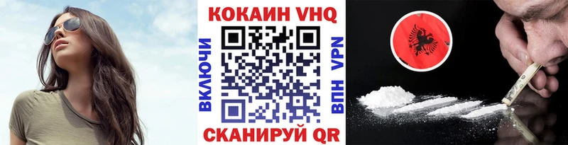 Кокаин FishScale  Купить закладки  Белокуриха 