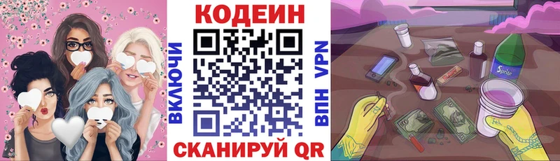 Купить где  Белокуриха  Codein Purple Drank 