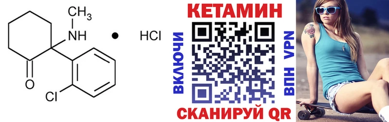 КЕТАМИН ketamine  Купить закладки  Белокуриха 