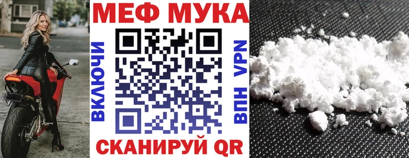 Купить закладки  Белокуриха  Мефедрон 4 MMC 