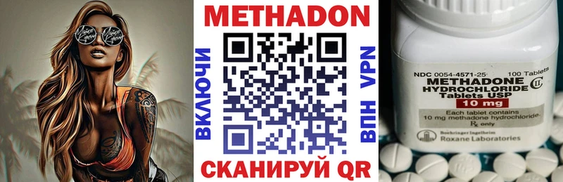 МЕТАДОН methadone Белокуриха