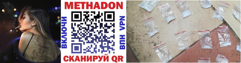 Купить  Белокуриха  Метадон methadone 
